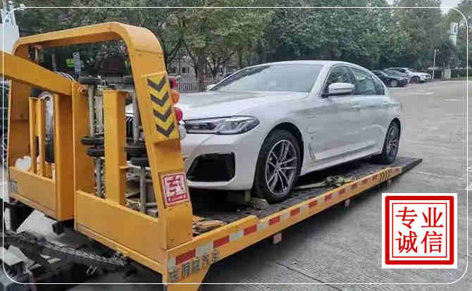 西和拖车救援