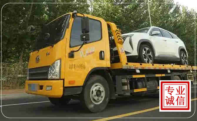 西和汽车道路救援